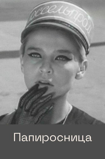 Cigarette Girl movie poster