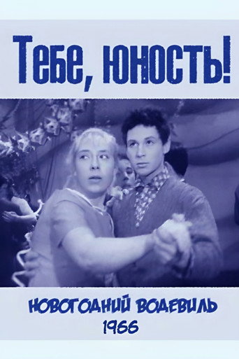 You Youth! movie poster