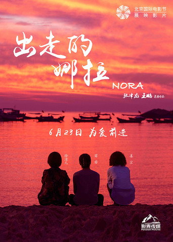 Nora movie poster