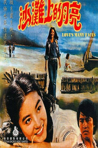 Love's Many Faces movie poster