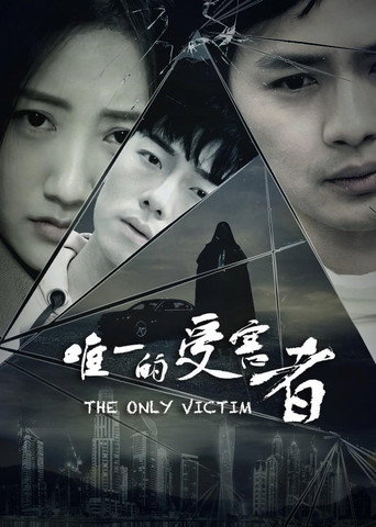 The Only Victim movie poster
