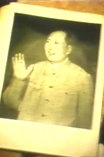 Mao-film movie poster