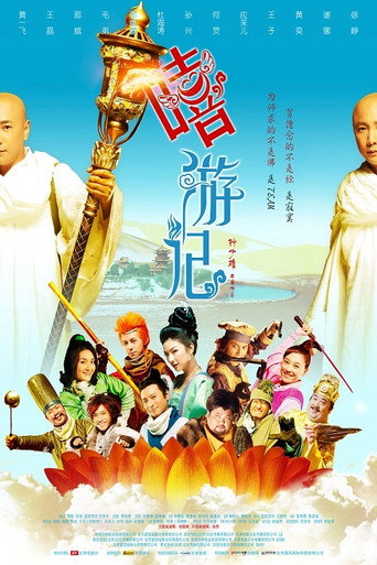 Hee Travels movie poster
