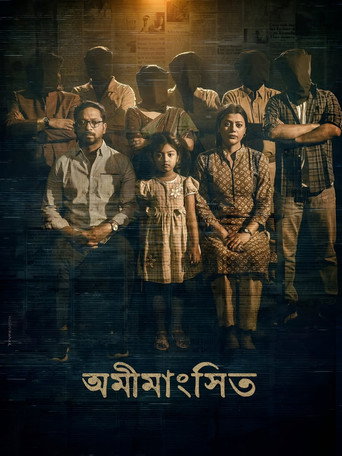 Omimangshito movie poster
