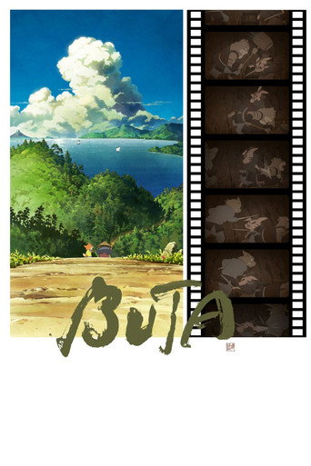 BUTA movie poster