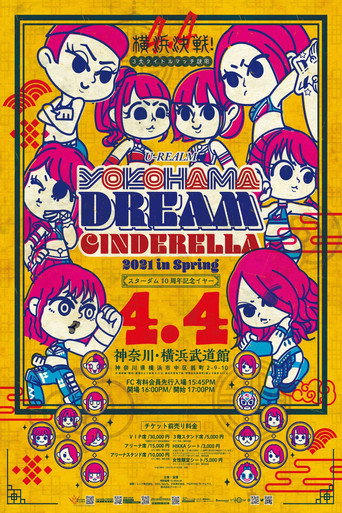 Stardom Yokohama Dream Cinderella 2021 in Spring movie poster