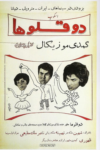 Twins movie poster