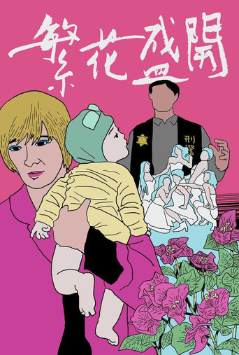 Blossom movie poster
