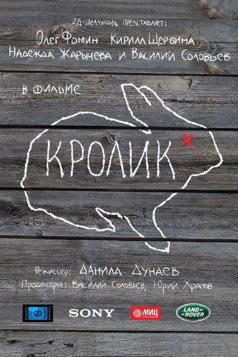 Rabbit movie poster