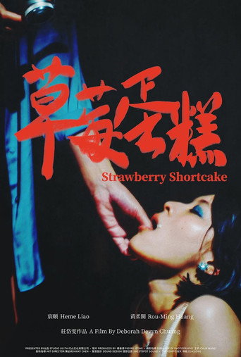 Strawberry Shortcake movie poster