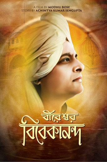 Bireswar Vivekananda movie poster
