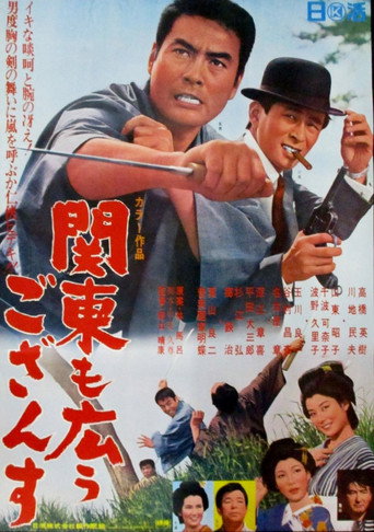 The Kanto Region Is Also Expanding movie poster