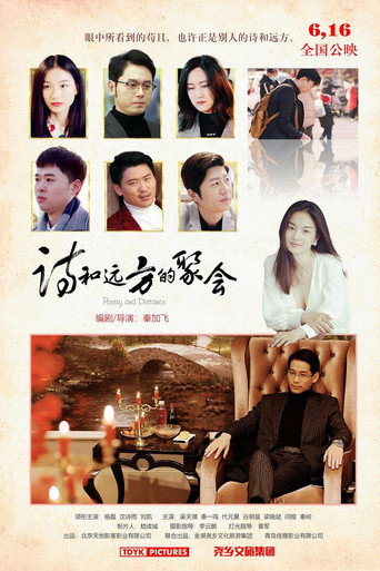 Poetry and Distance movie poster