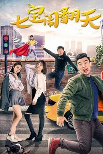 The Seven Treasures movie poster