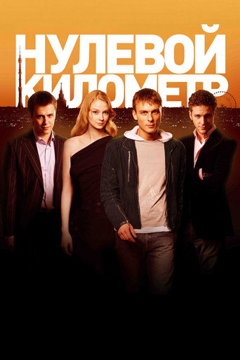 Kilometer Zero movie poster
