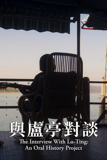 Interview with Lo Ting: An Oral History Project movie poster