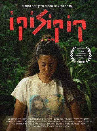 Cocoloco movie poster