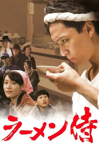 Ramen Samurai movie poster
