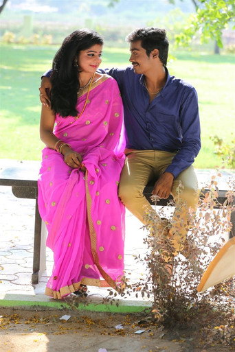 Paarka Thonuthe movie poster