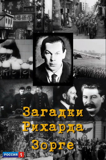 Riddles of Richard Sorge movie poster