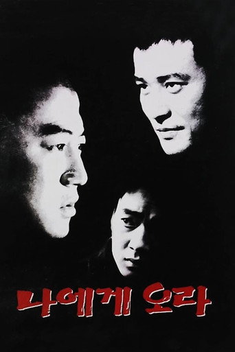 Come to Me movie poster