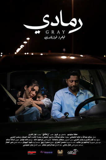 Gray (Ramadi) movie poster