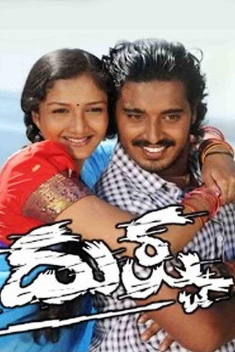 Dushtaa movie poster