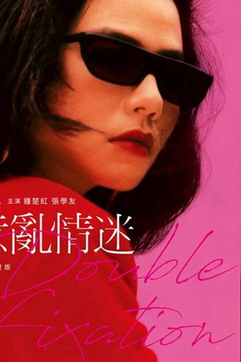 Double Fixation movie poster