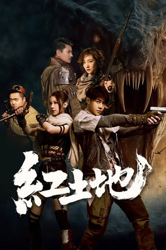 Red Land movie poster
