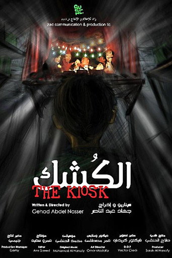 The Kiosk movie poster