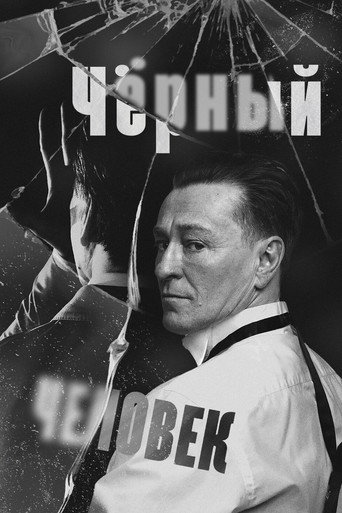 Dark Man movie poster