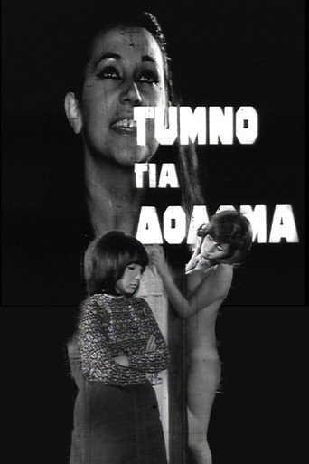 Athens, theft on Stadiou Street movie poster