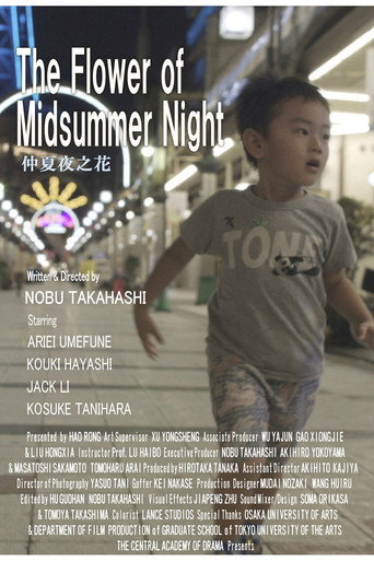 The Flower of Midsummer Night movie poster