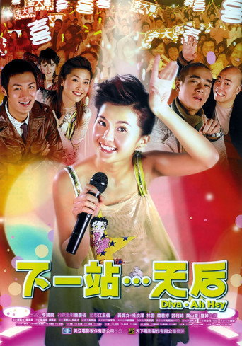 Diva: Ah Hey movie poster