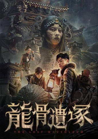 The Lost Mausoleum movie poster