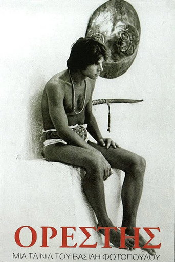 Orestes movie poster