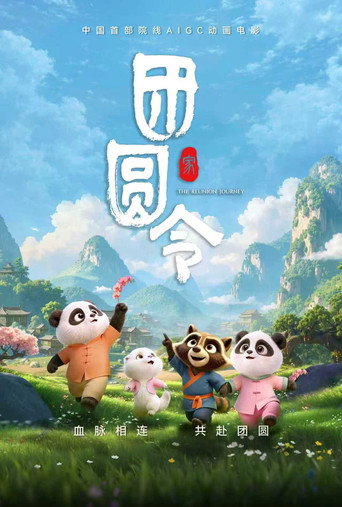 The Reunion Journey movie poster