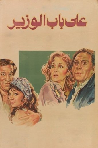 At the Minister's Door movie poster