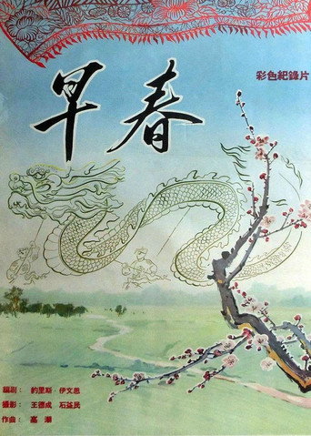 Letters from China movie poster
