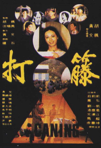 Caning movie poster
