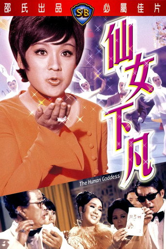 The Human Goddess movie poster