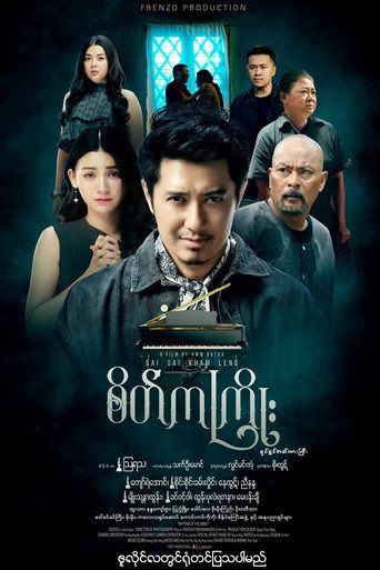 Rhythm of the Mind movie poster