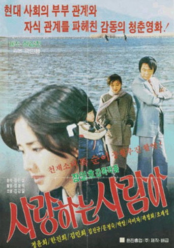 Oh My Love movie poster