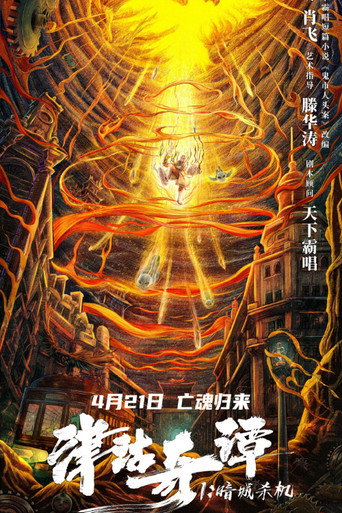 Deadly Puppet movie poster