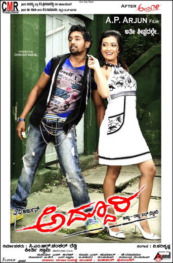Addhuri movie poster