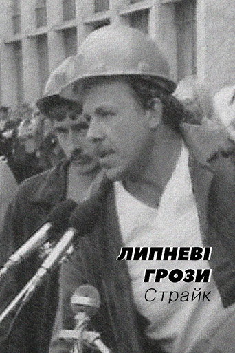 The July Storms. Strike movie poster