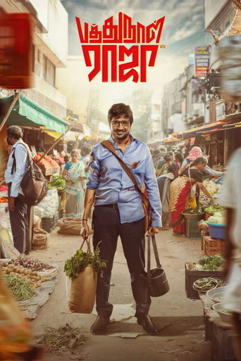 Pathu Naal Raja movie poster
