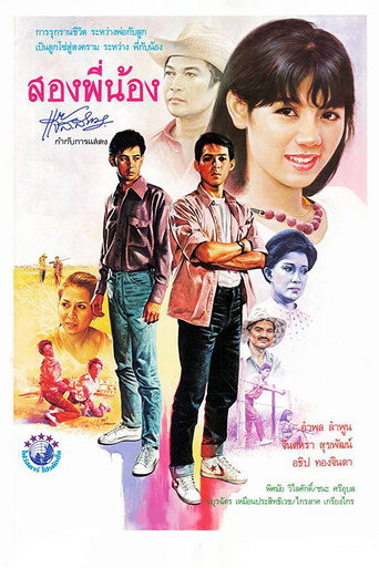 SONG PHI NONG movie poster