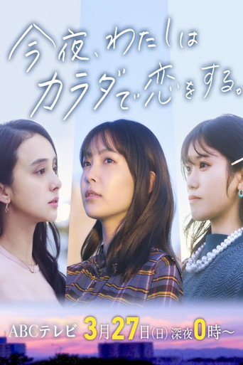 Seductive Nights movie poster
