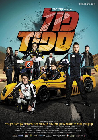 Full Speed movie poster